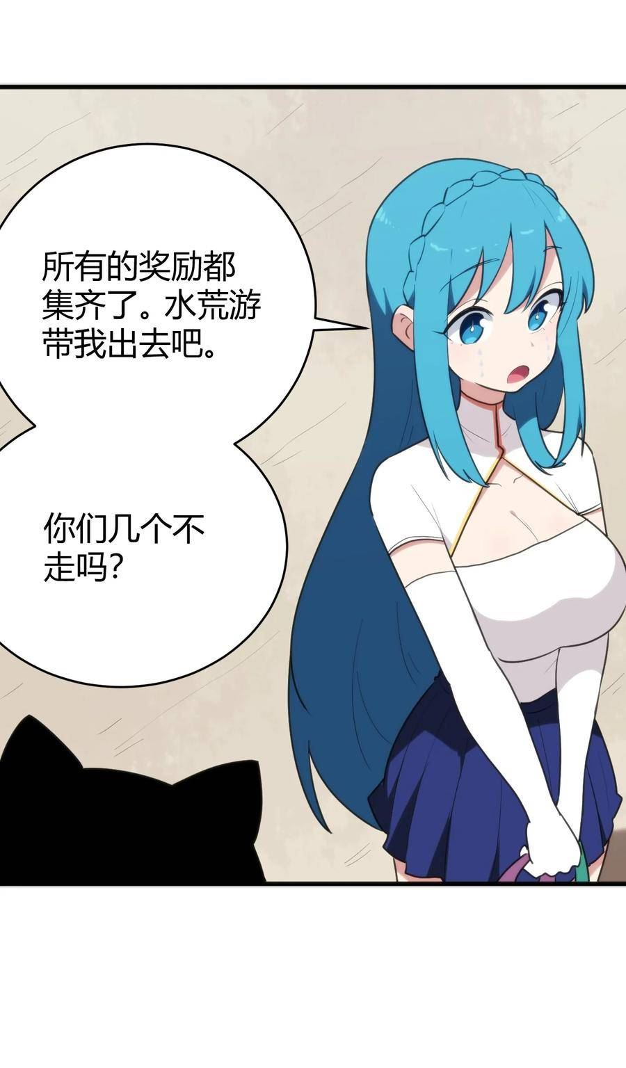 本圣女摊牌了 小说漫画,255 不能说的四个字44图