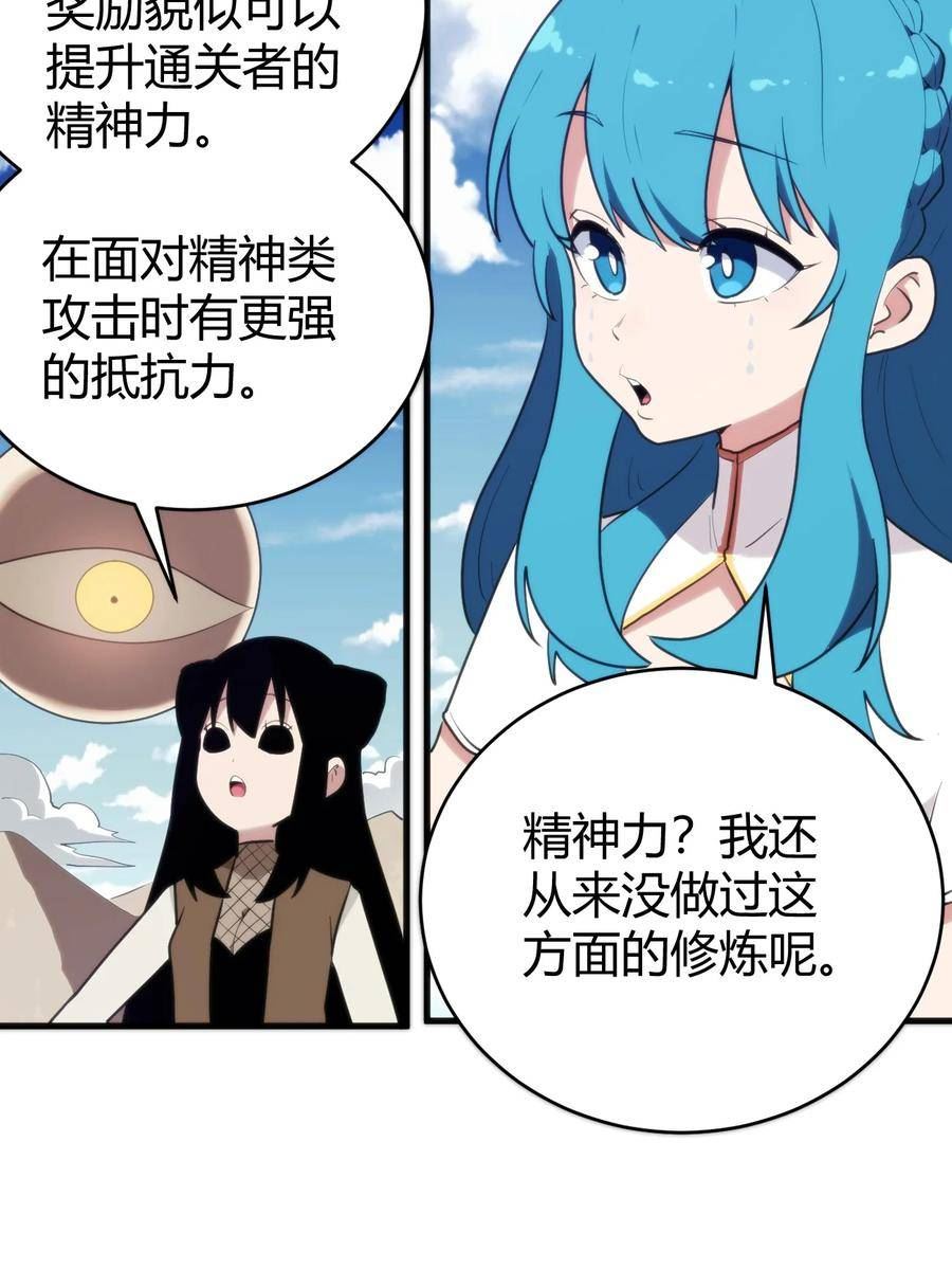 本圣女摊牌了 小说漫画,255 不能说的四个字6图