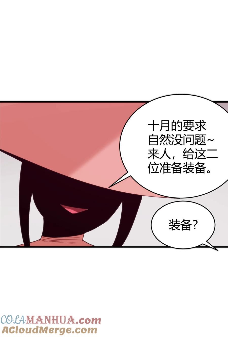 本圣女摊牌了 小说漫画,255 不能说的四个字61图