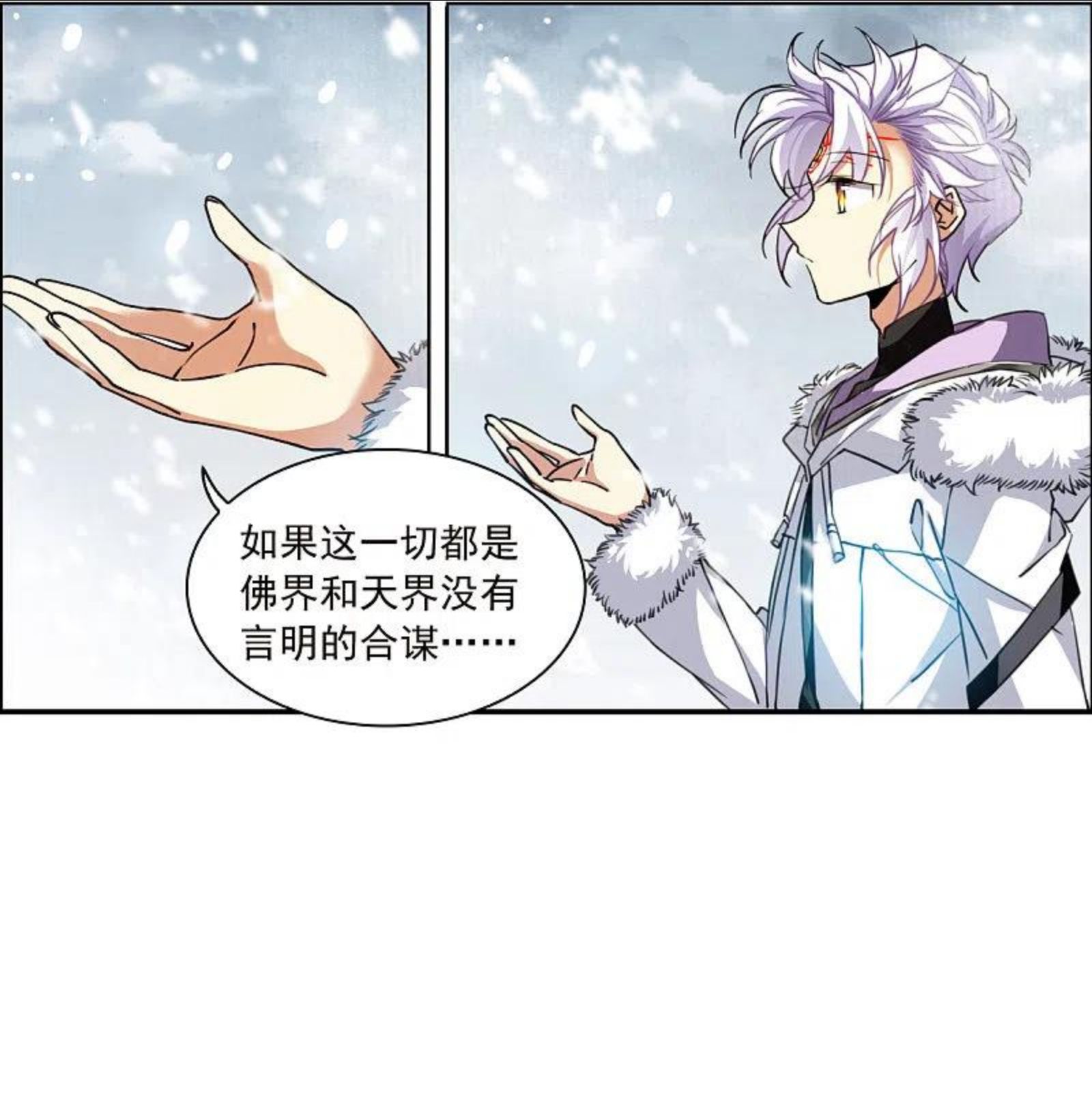 三眼哮天录漫画,第2季135话 雪下诉声116图