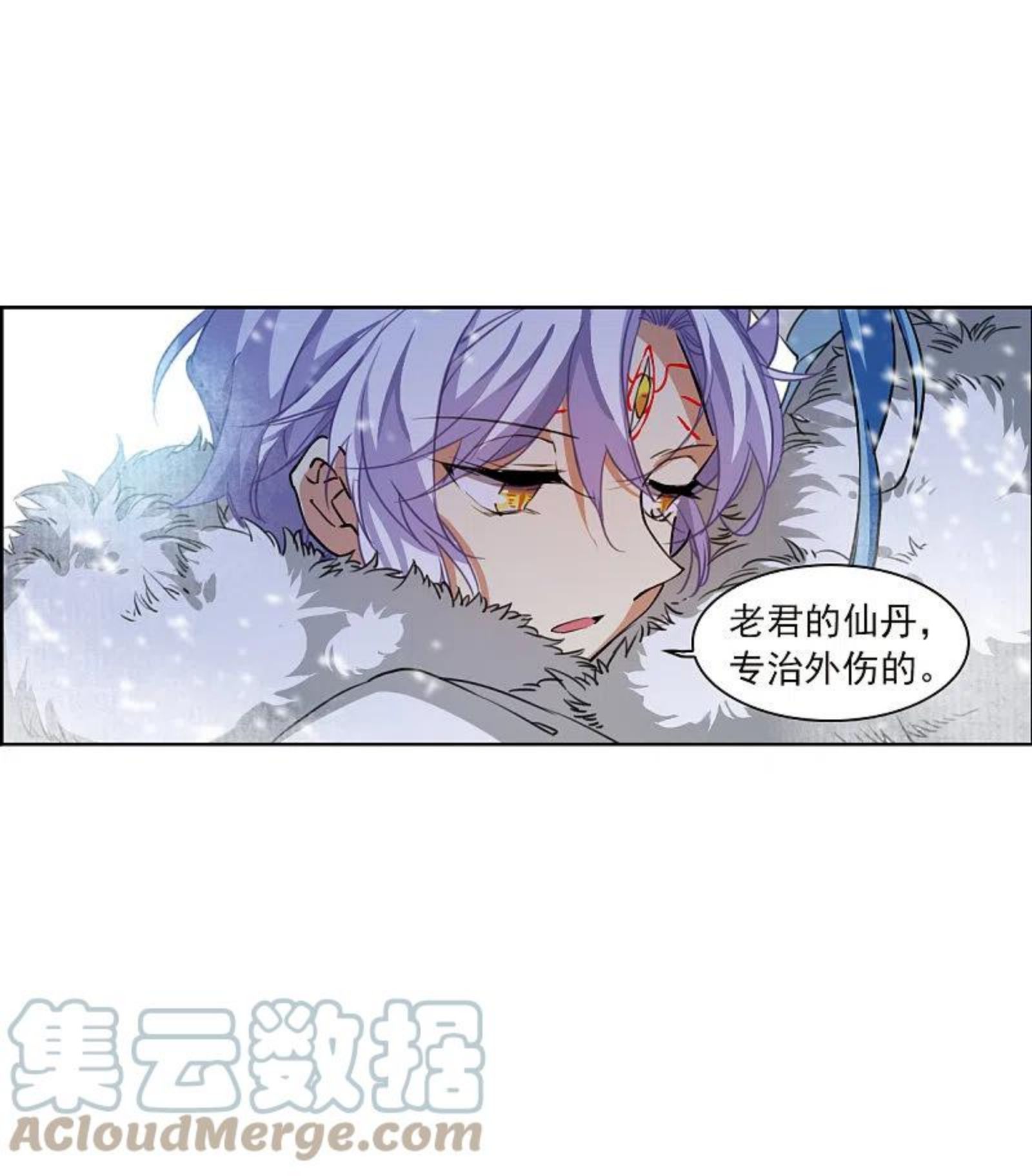 三眼哮天录漫画,第2季135话 雪下诉声131图