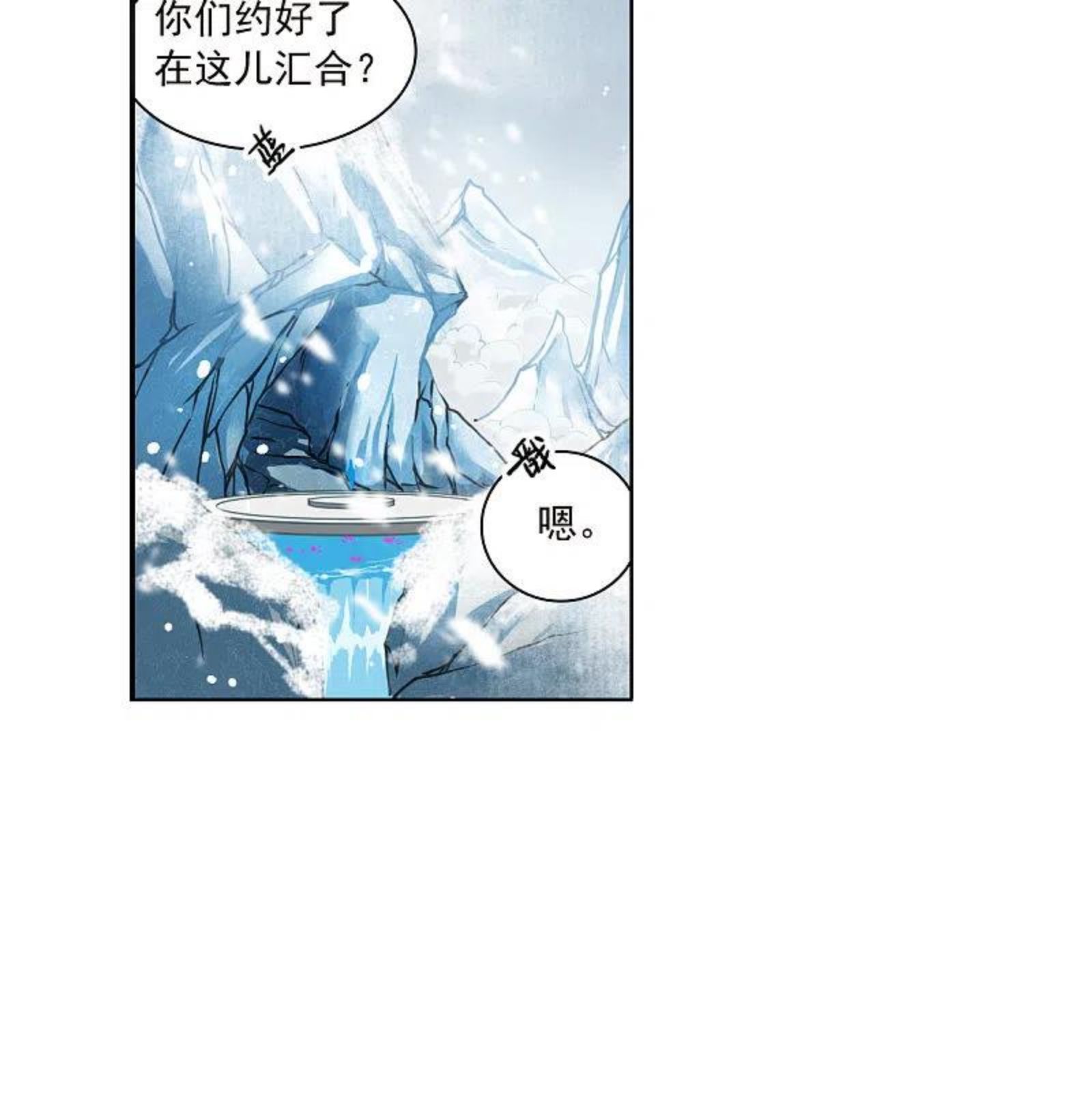 三眼哮天录漫画,第2季135话 雪下诉声14图