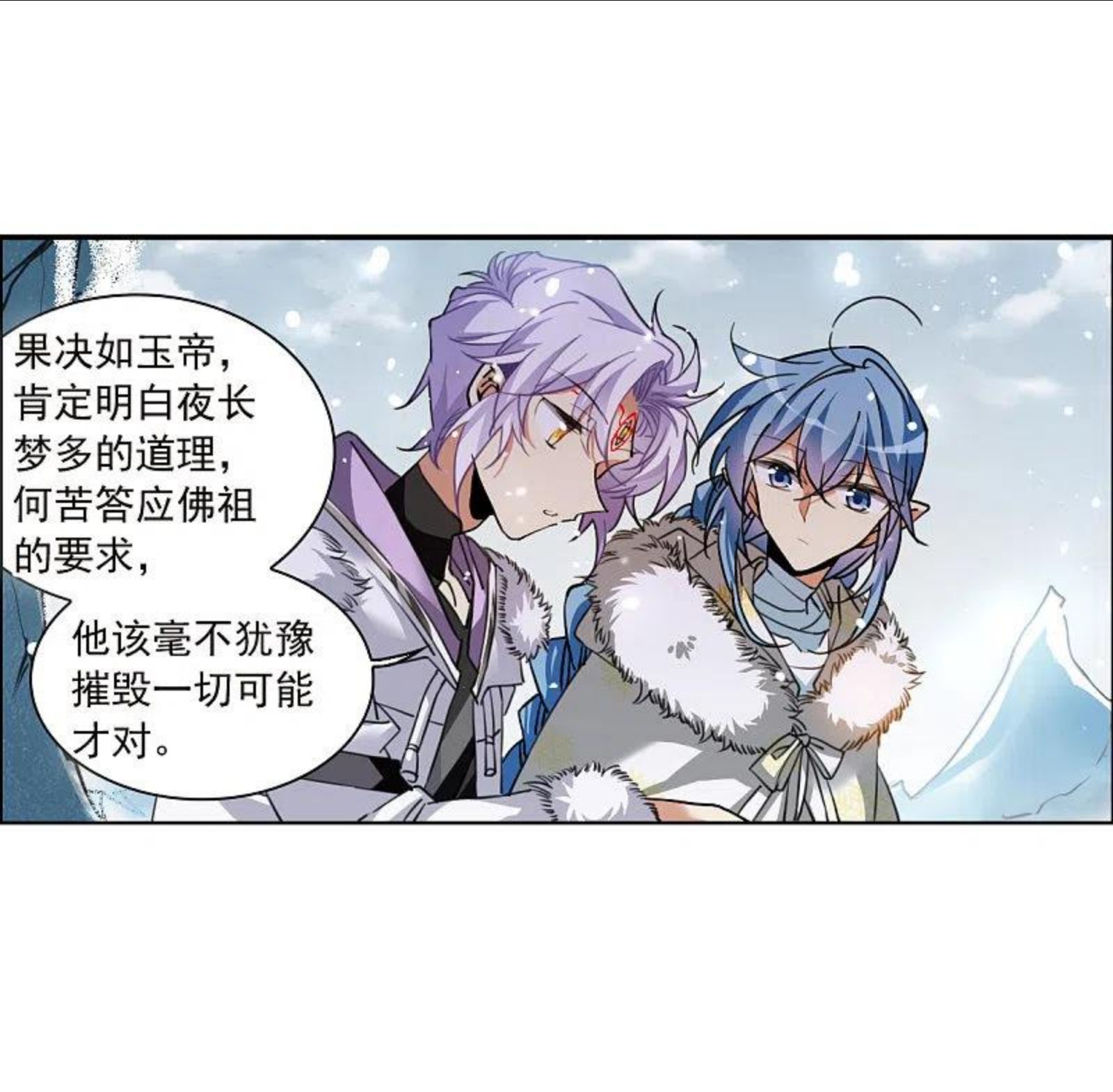 三眼哮天录漫画,第2季135话 雪下诉声114图