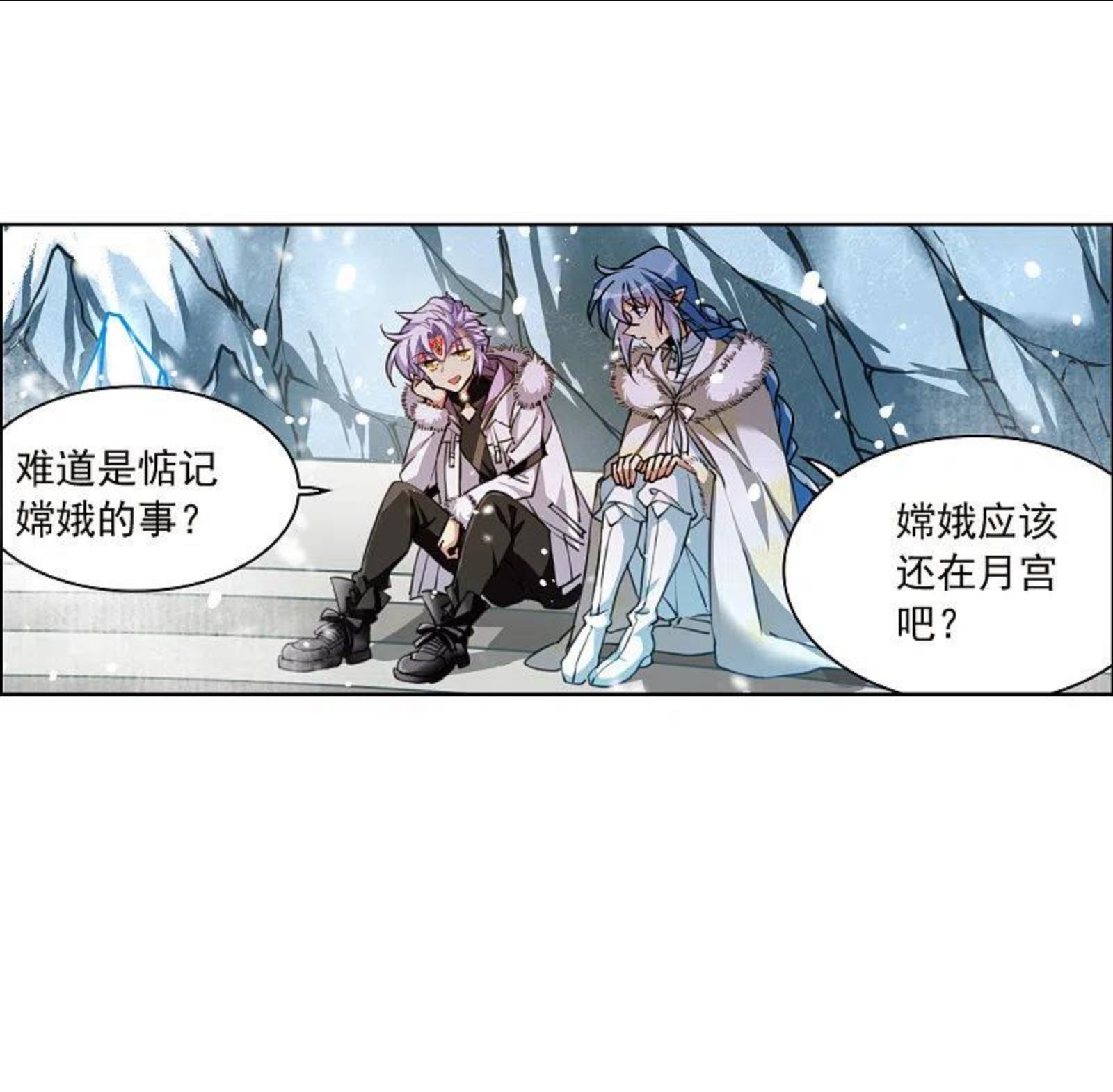 三眼哮天录漫画,第2季135话 雪下诉声18图