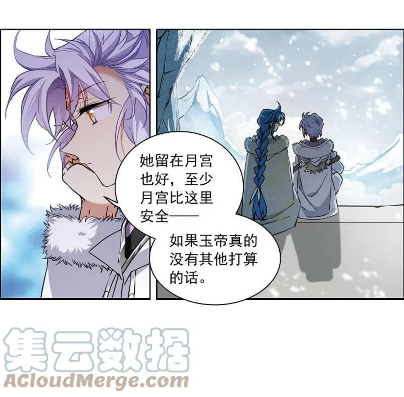 三眼哮天录漫画,第2季135话 雪下诉声19图