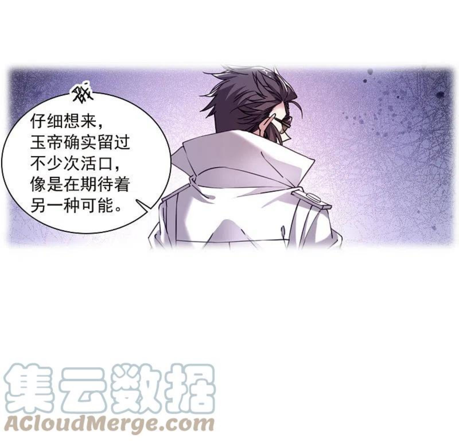 三眼哮天录漫画,第2季135话 雪下诉声115图