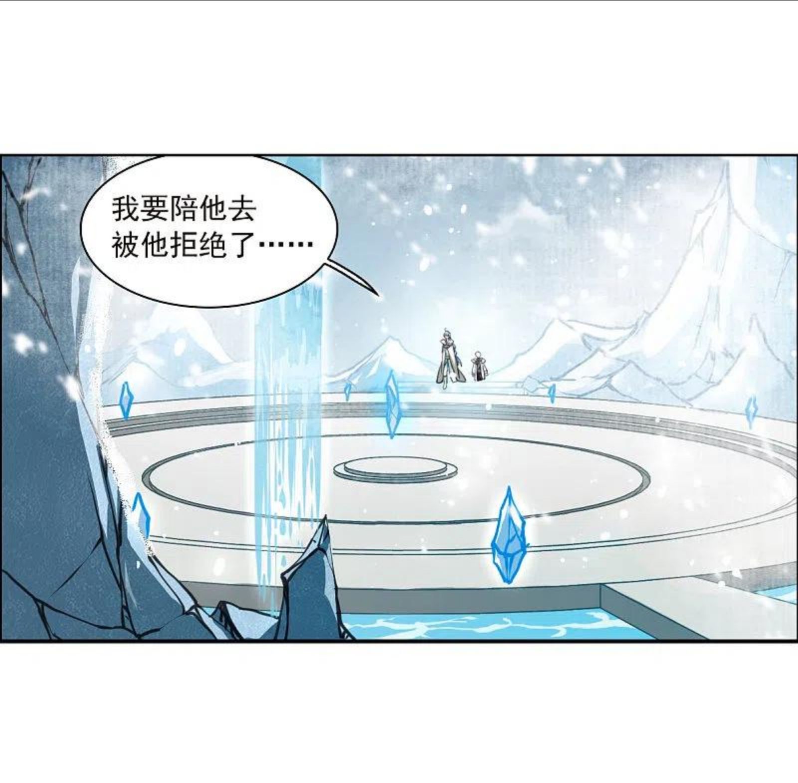 三眼哮天录漫画,第2季135话 雪下诉声16图