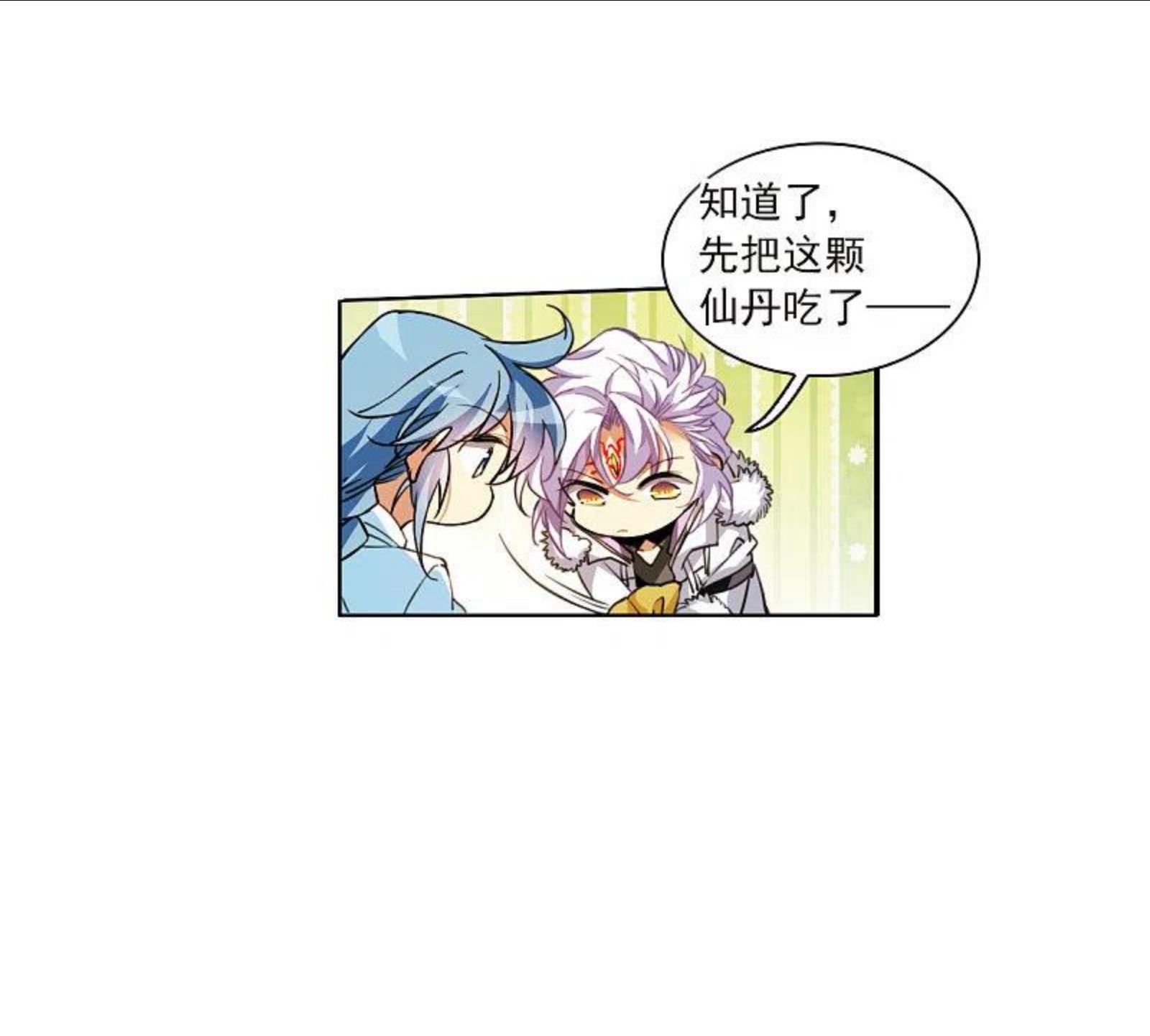 三眼哮天录漫画,第2季136话 雪下诉声222图