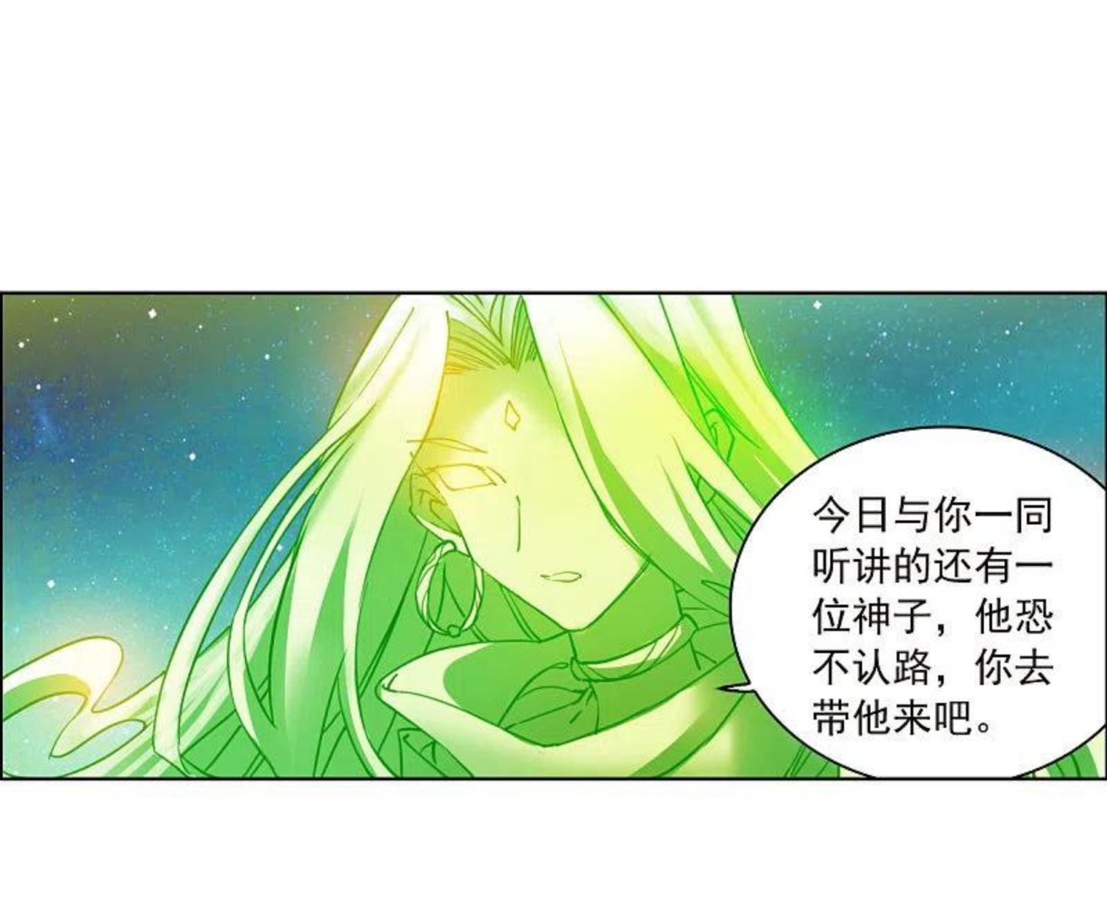 三眼哮天录漫画,第2季138话 雪下诉声44图