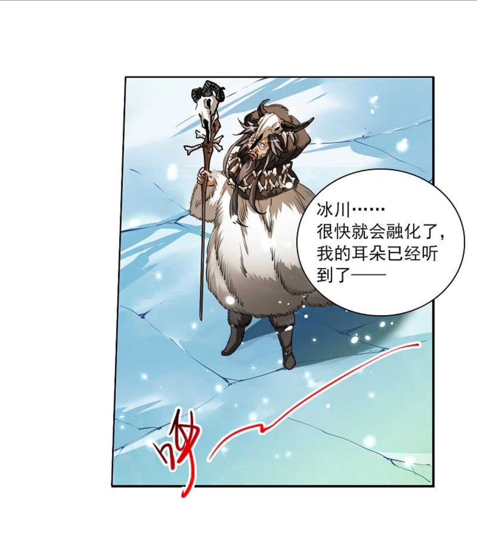 三眼哮天录漫画,第2季138话 雪下诉声420图