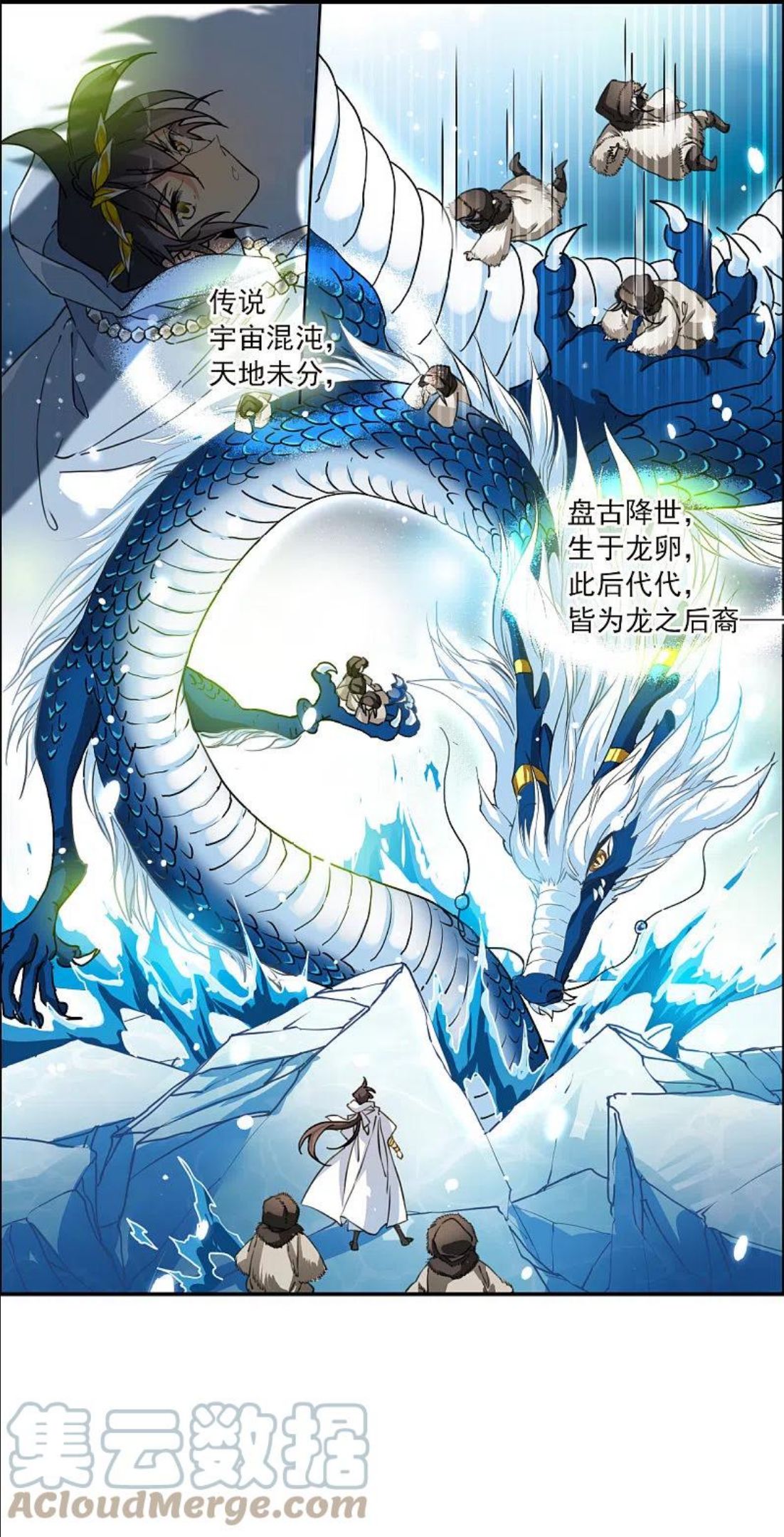 三眼哮天录漫画,第2季138话 雪下诉声429图