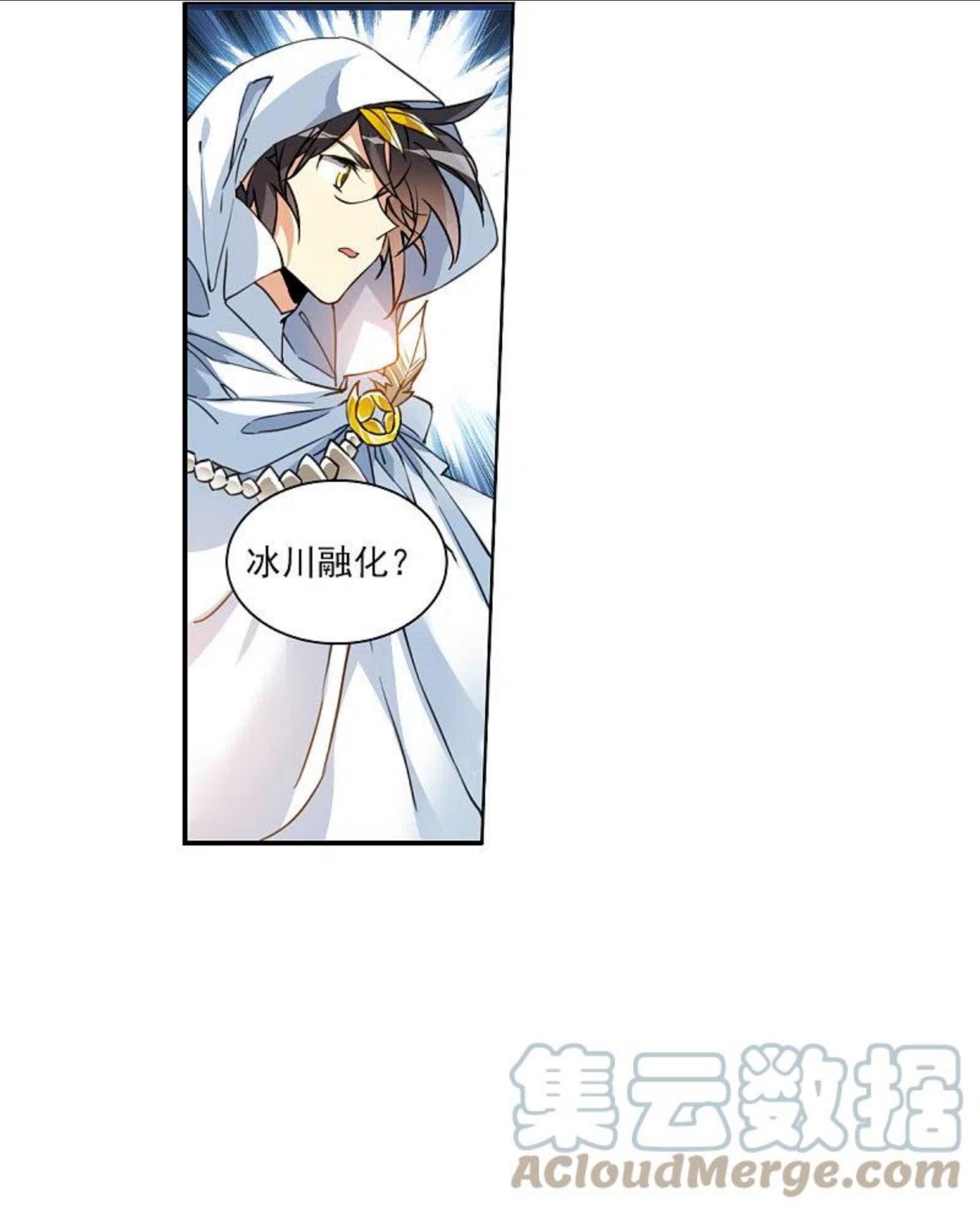 三眼哮天录漫画,第2季138话 雪下诉声419图