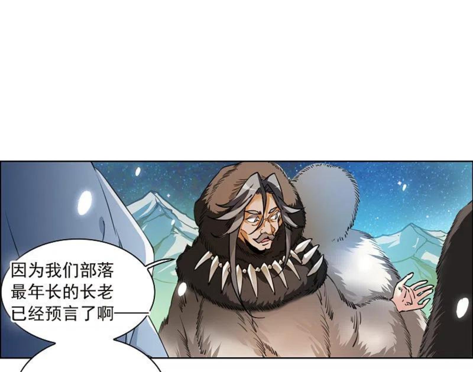 三眼哮天录漫画,第2季138话 雪下诉声414图