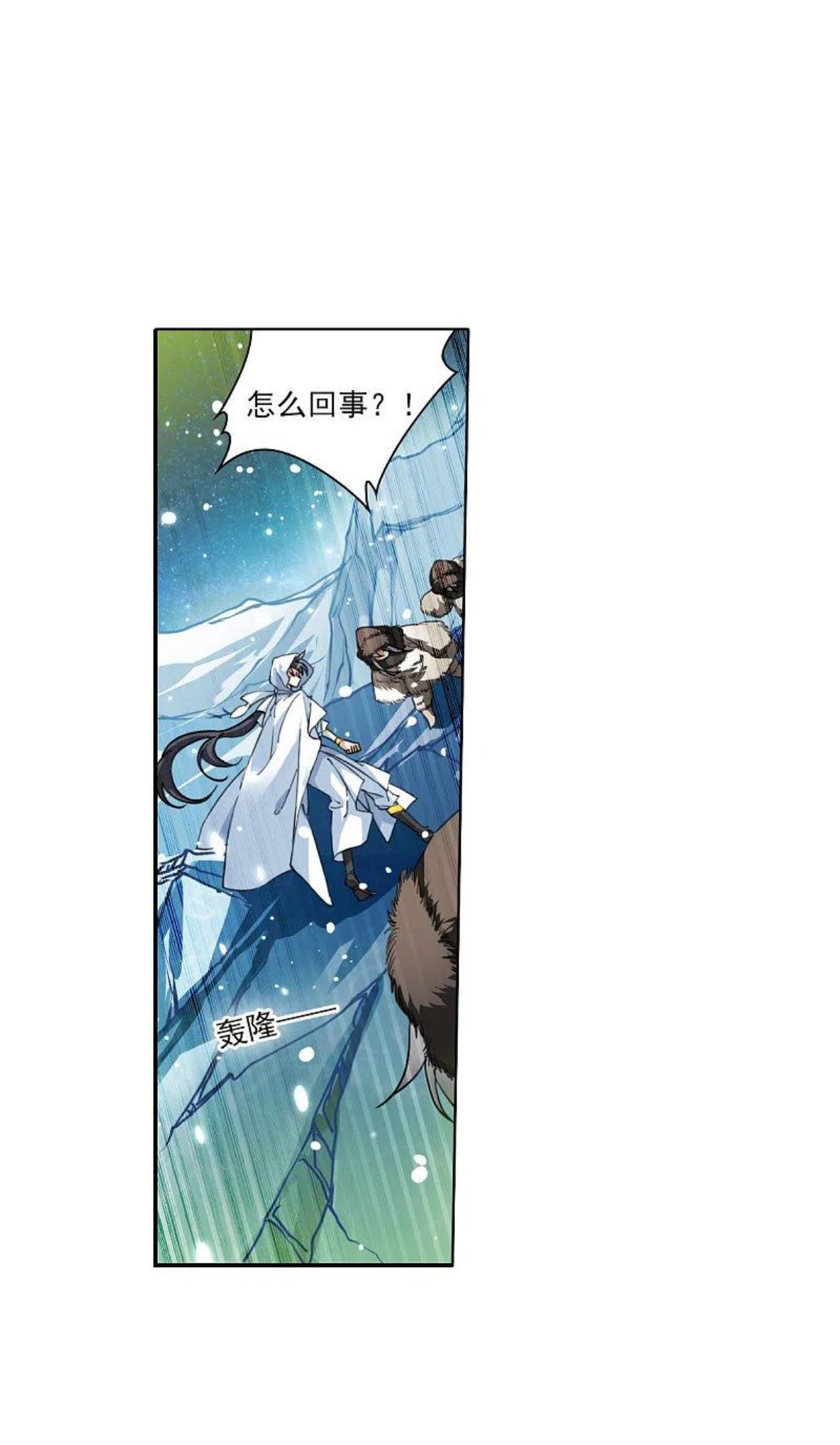 三眼哮天录漫画,第2季138话 雪下诉声422图