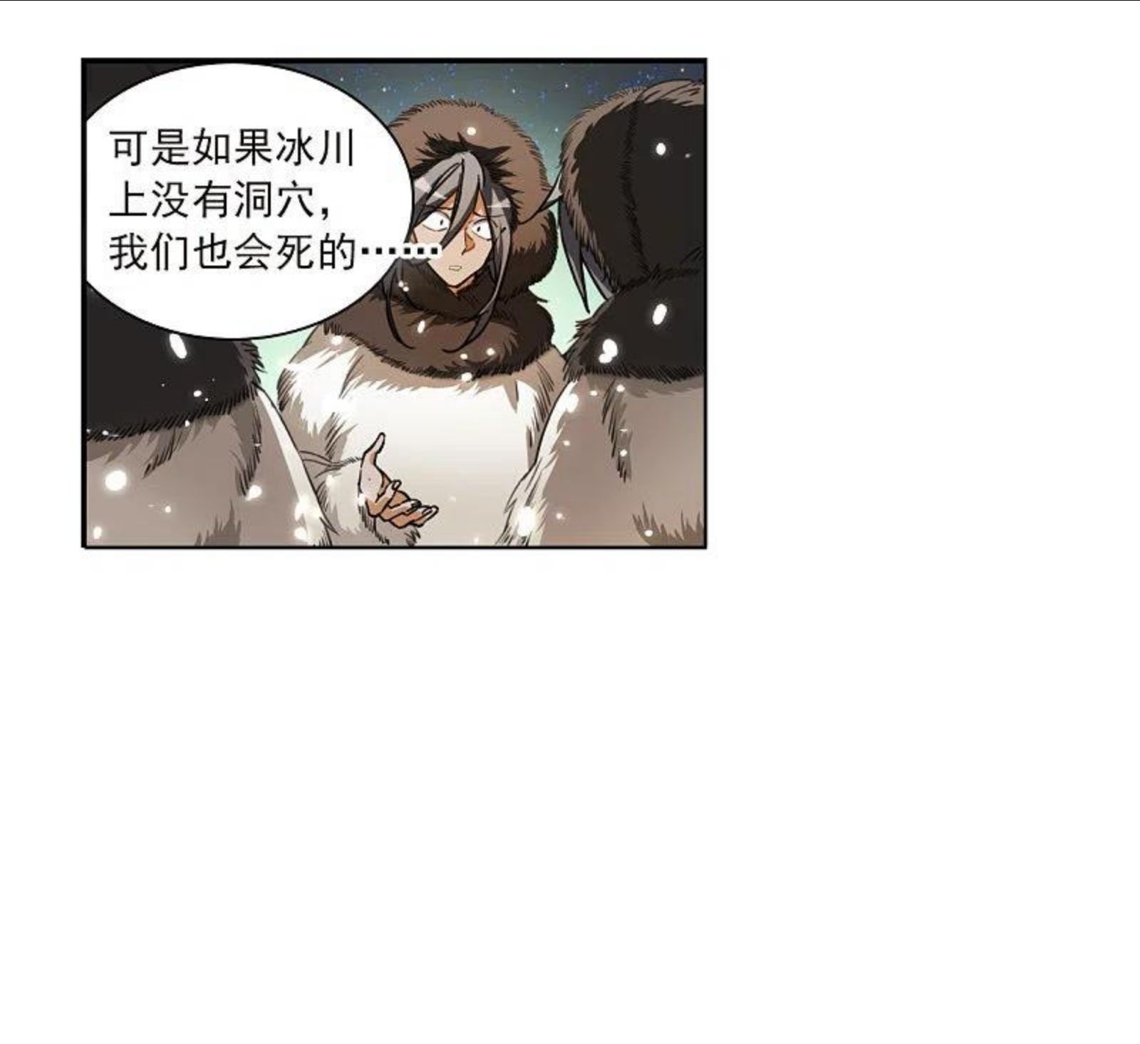 三眼哮天录漫画,第2季138话 雪下诉声416图