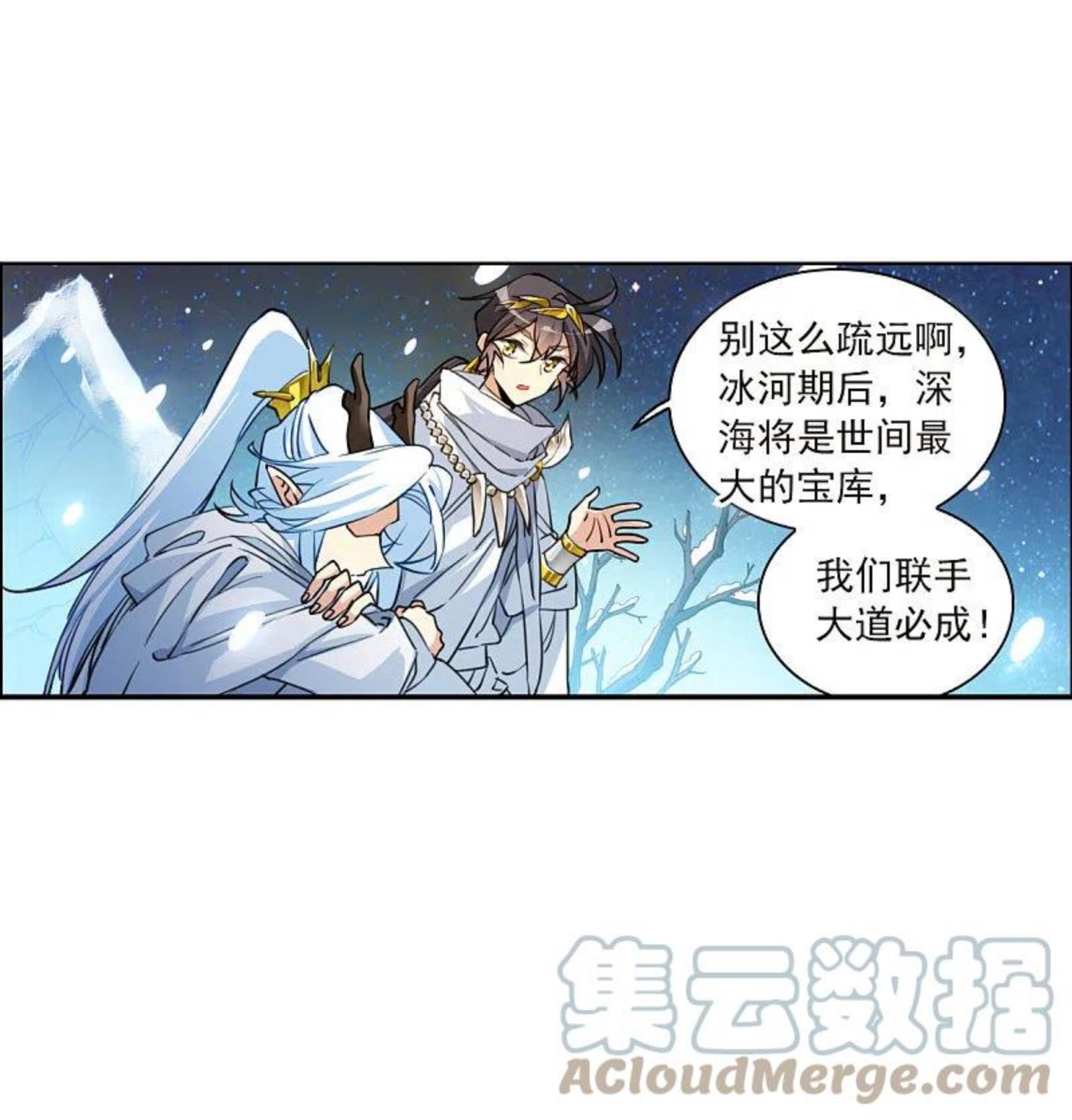 三眼哮天录漫画,第2季139话 冰河往事231图