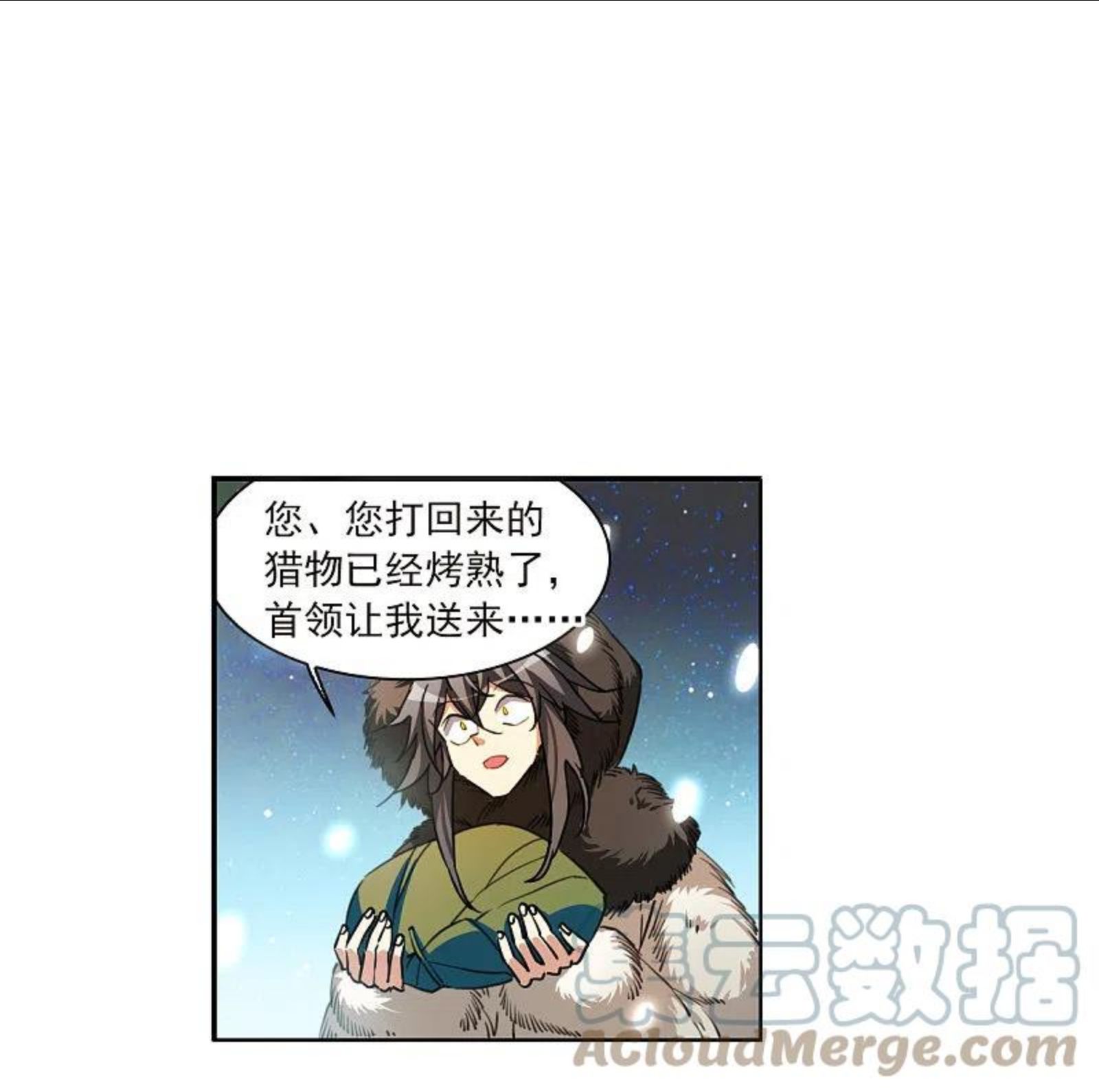 三眼哮天录漫画,第2季139话 冰河往事27图