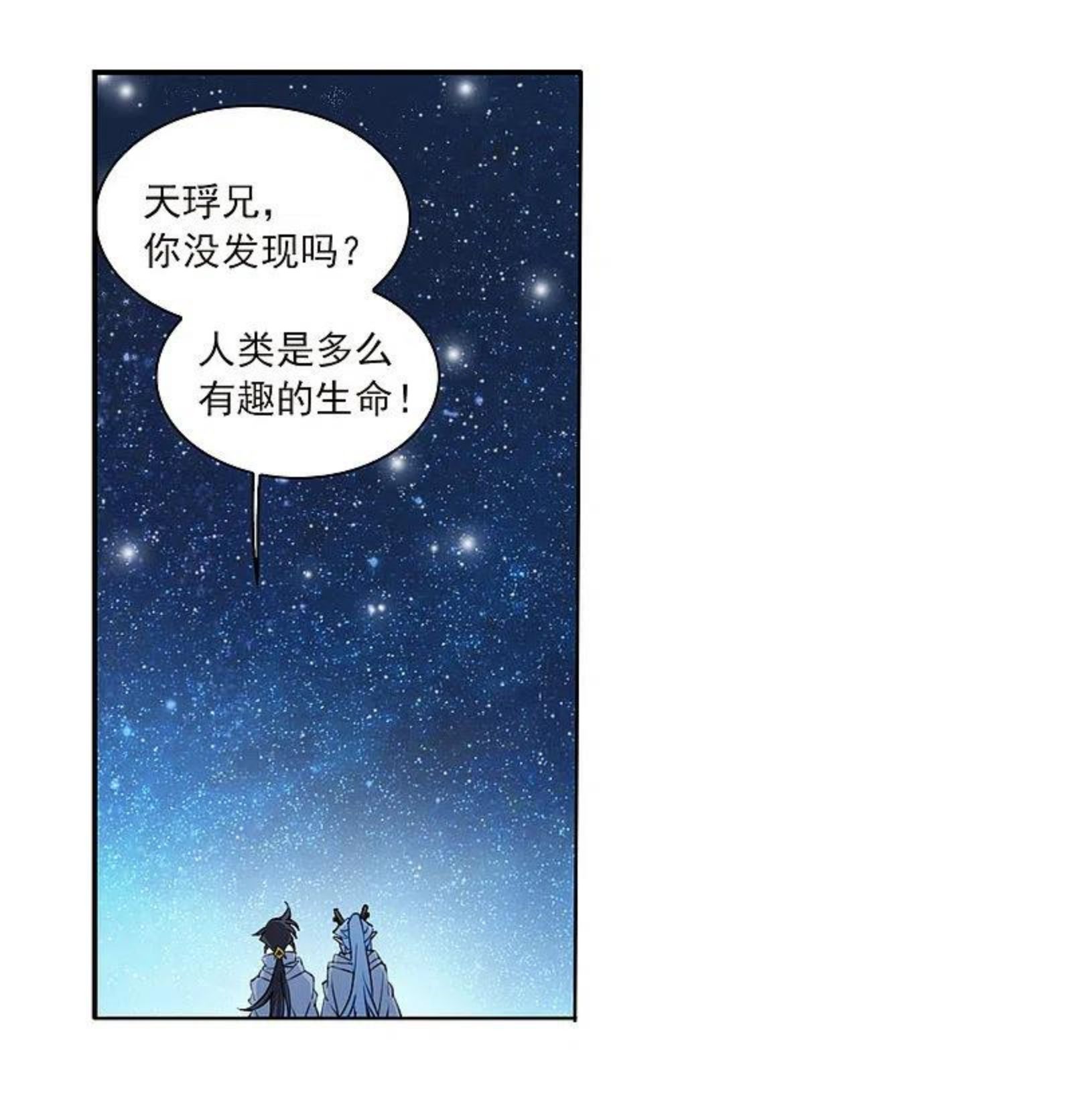 三眼哮天录漫画,第2季139话 冰河往事220图