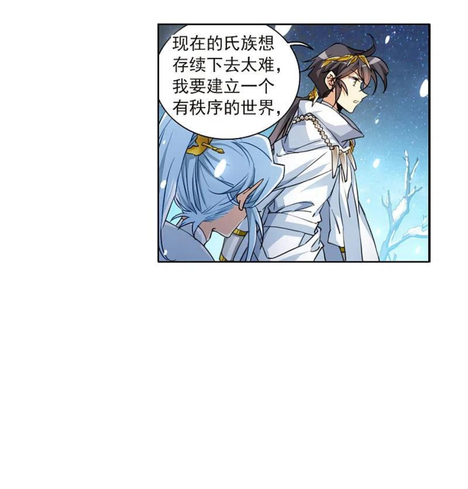 三眼哮天录漫画,第2季139话 冰河往事226图