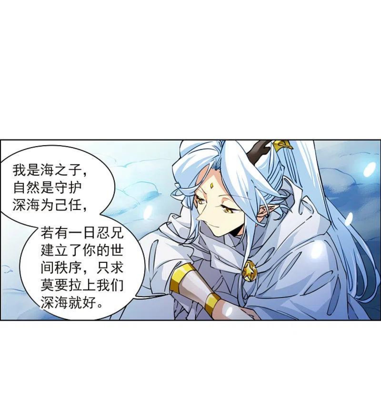 三眼哮天录漫画,第2季139话 冰河往事230图