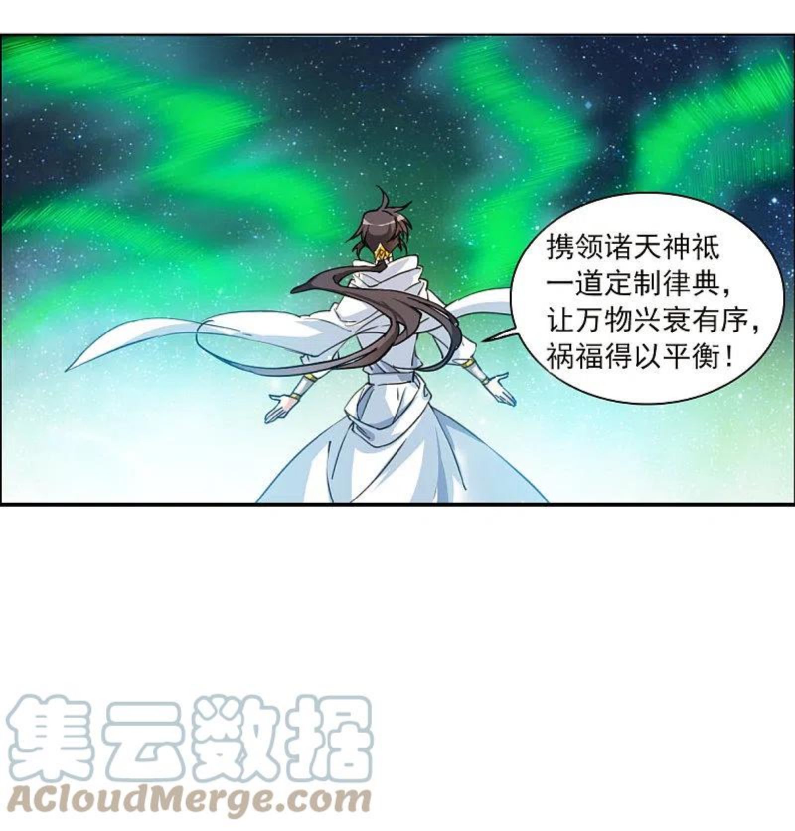 三眼哮天录漫画,第2季139话 冰河往事227图