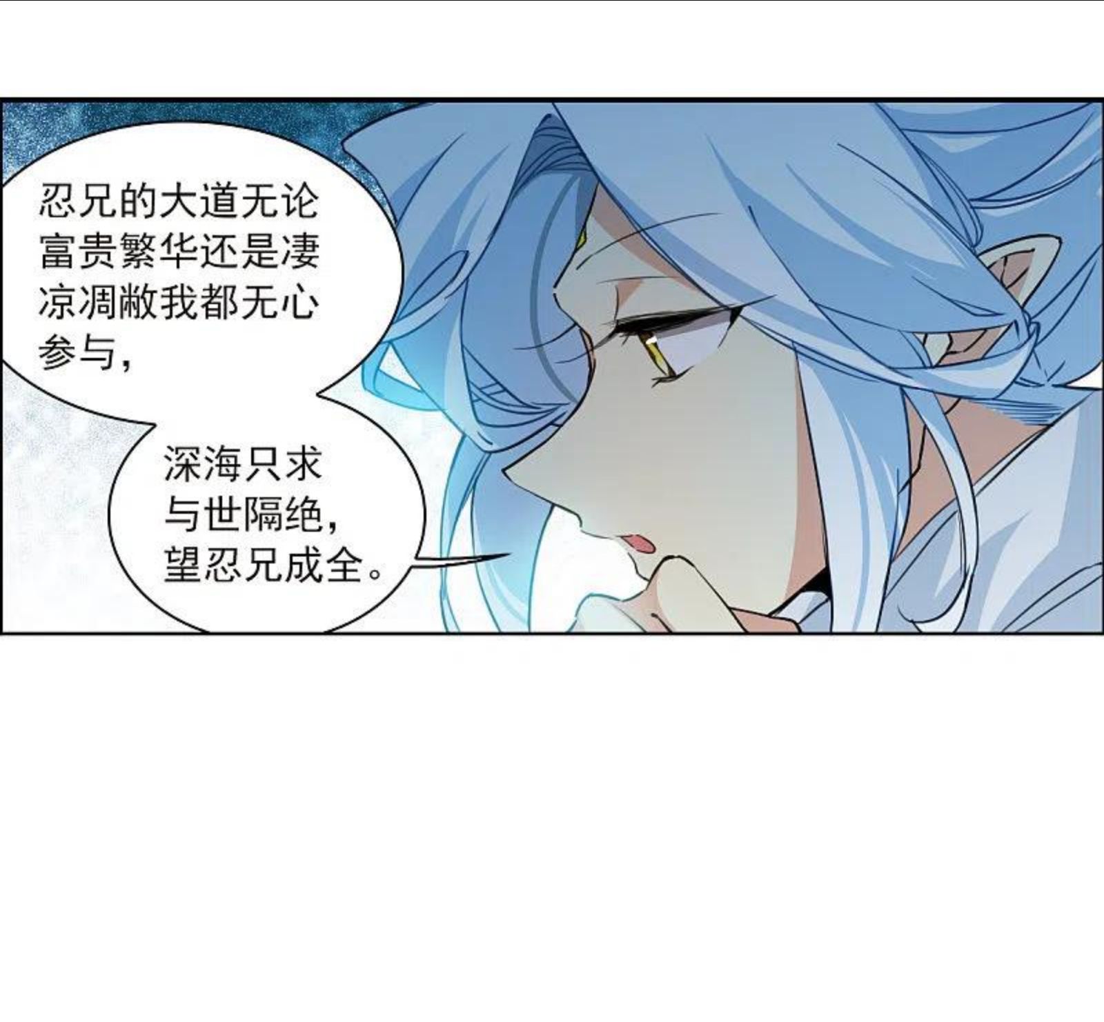 三眼哮天录漫画,第2季139话 冰河往事232图