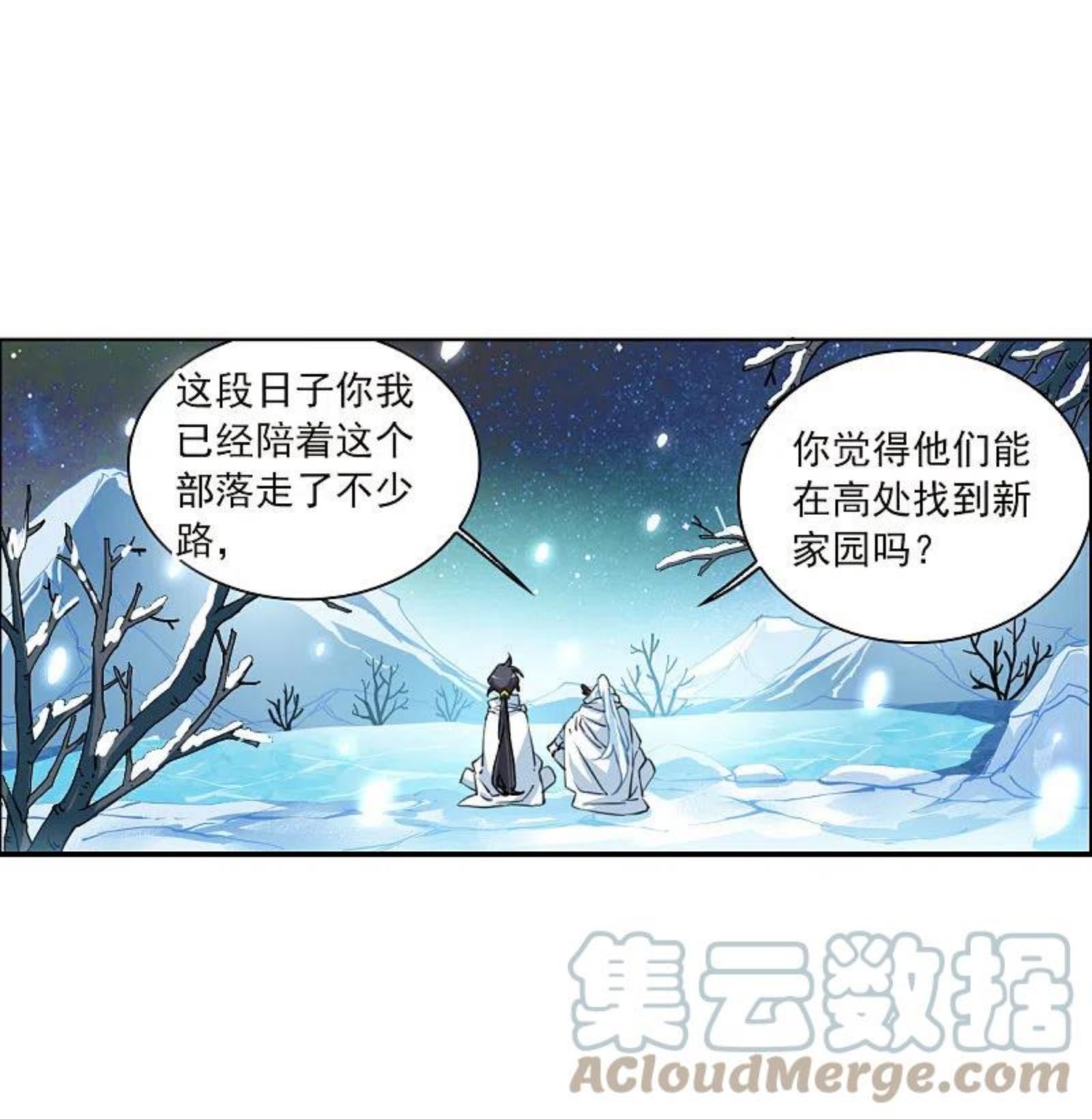 三眼哮天录漫画,第2季139话 冰河往事215图