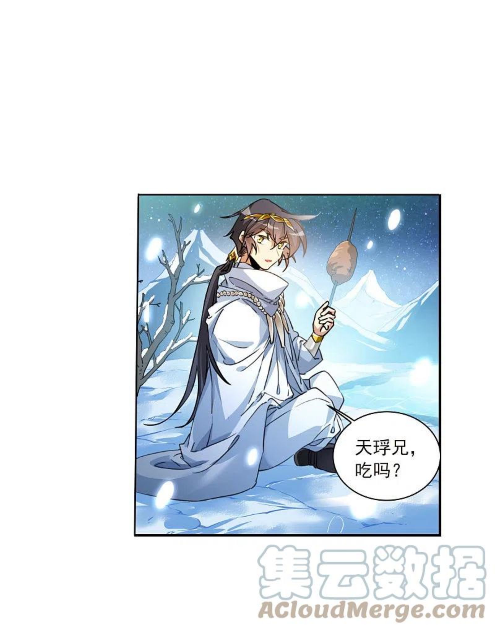 三眼哮天录漫画,第2季139话 冰河往事211图