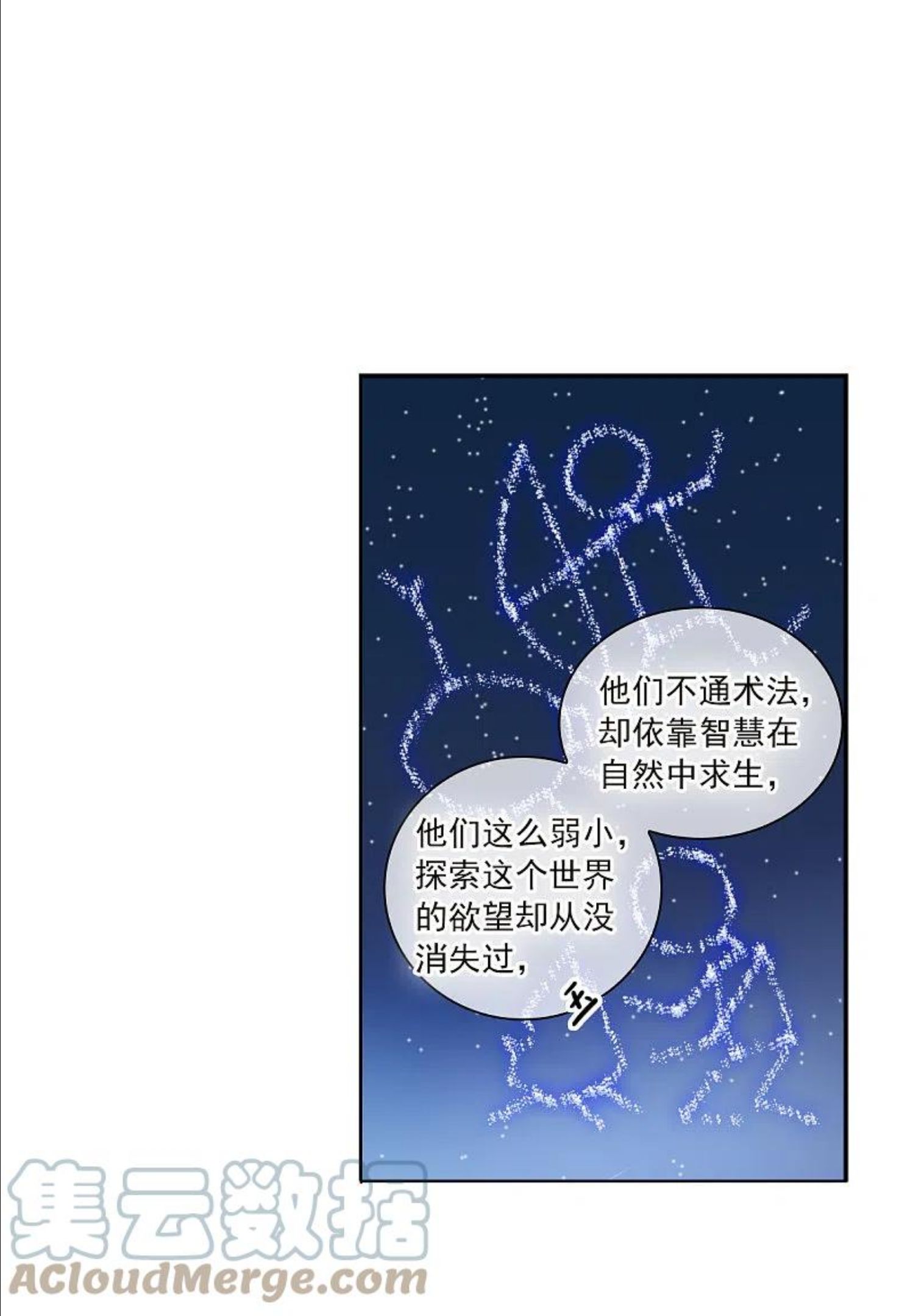 三眼哮天录漫画,第2季139话 冰河往事221图