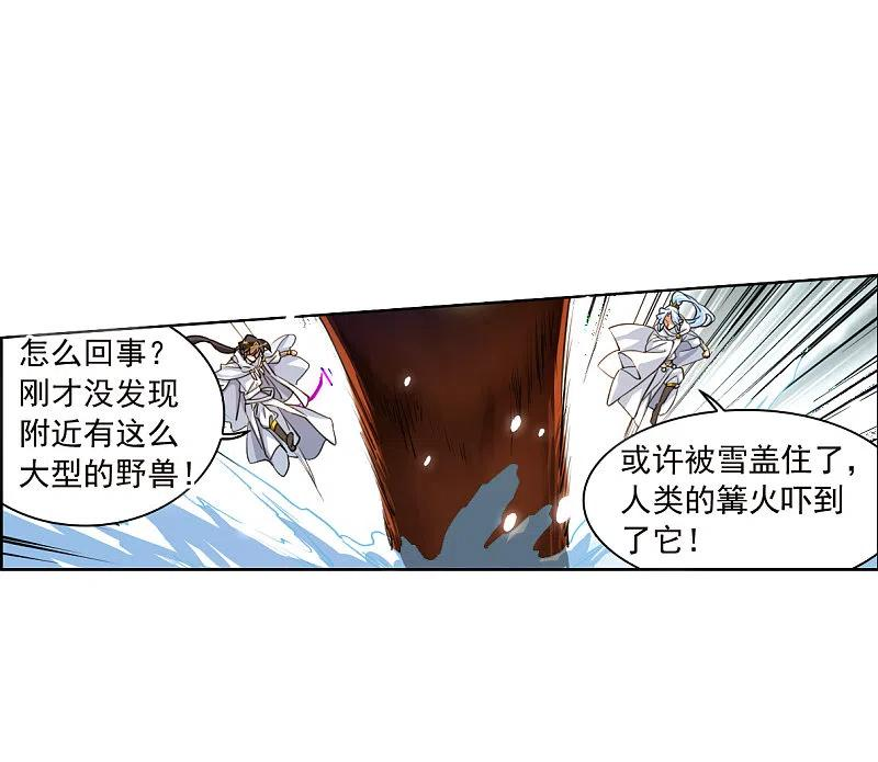 三眼哮天录漫画,第2季140话 冰河往事312图