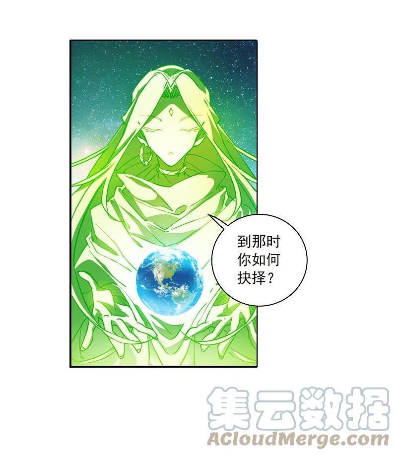 三眼哮天录漫画,第2季142话 百忍之志211图