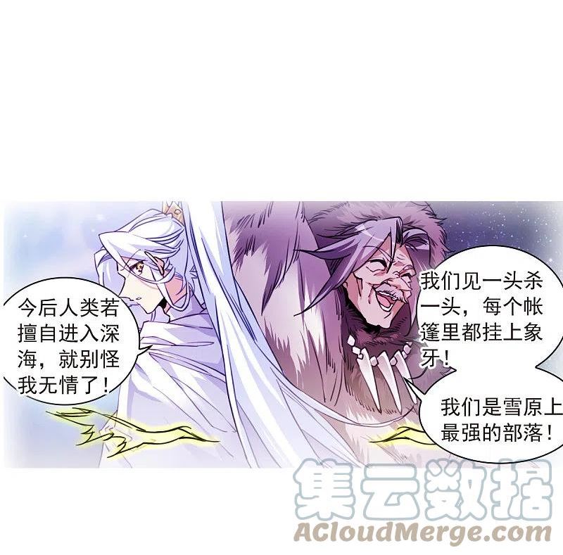 三眼哮天录漫画,第2季142话 百忍之志213图