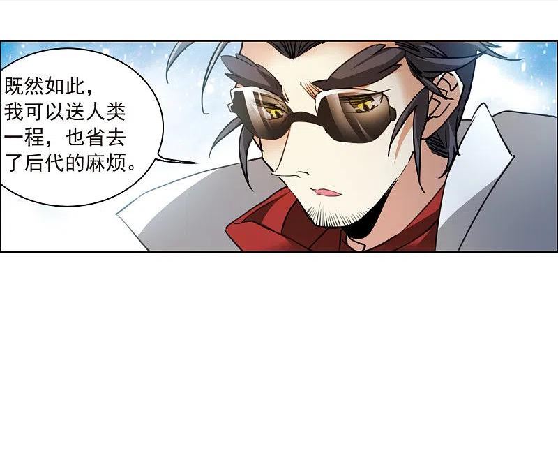 三眼哮天录漫画,第2季142话 百忍之志220图