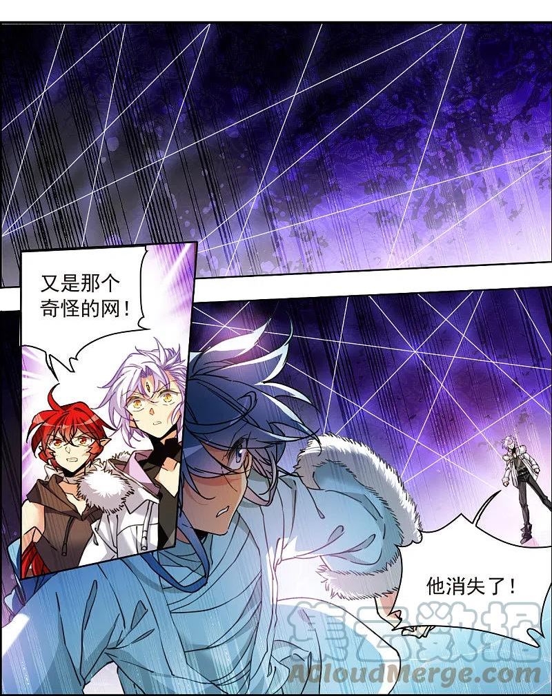 三眼哮天录漫画,第2季143话 百忍之志317图