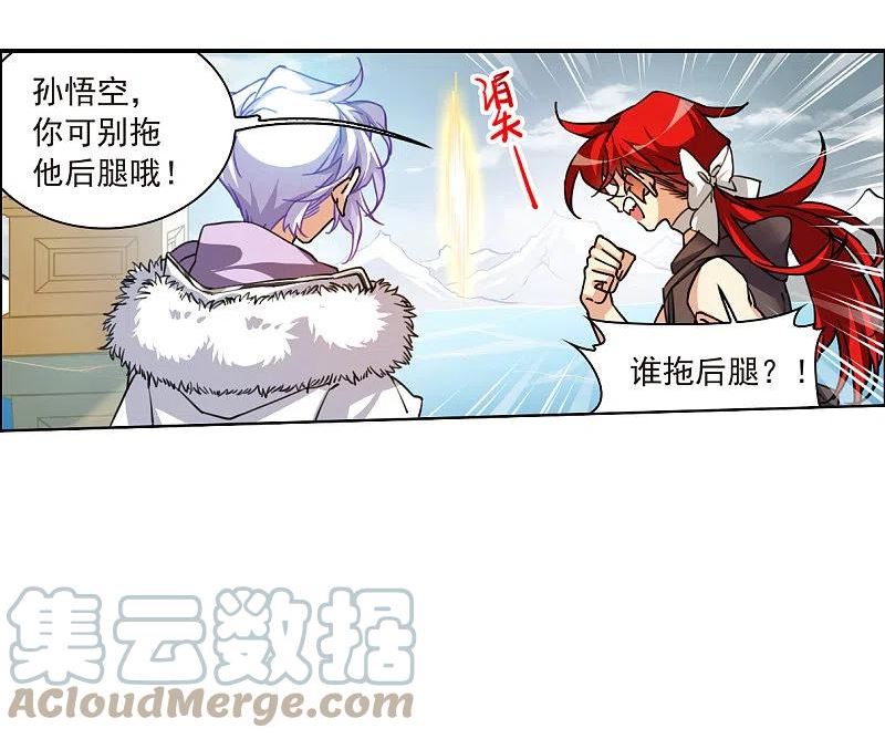 三眼哮天录漫画,第2季143话 百忍之志327图