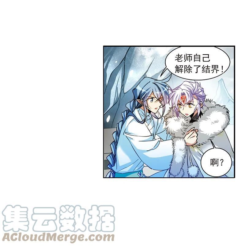 三眼哮天录漫画,第2季143话 百忍之志33图