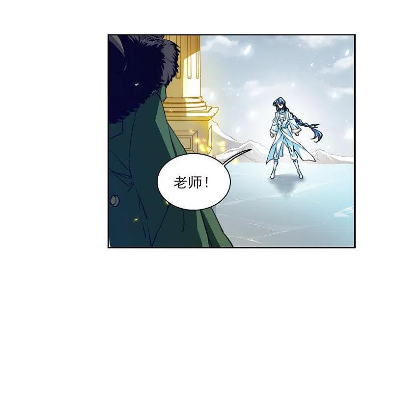 三眼哮天录漫画,第2季143话 百忍之志38图