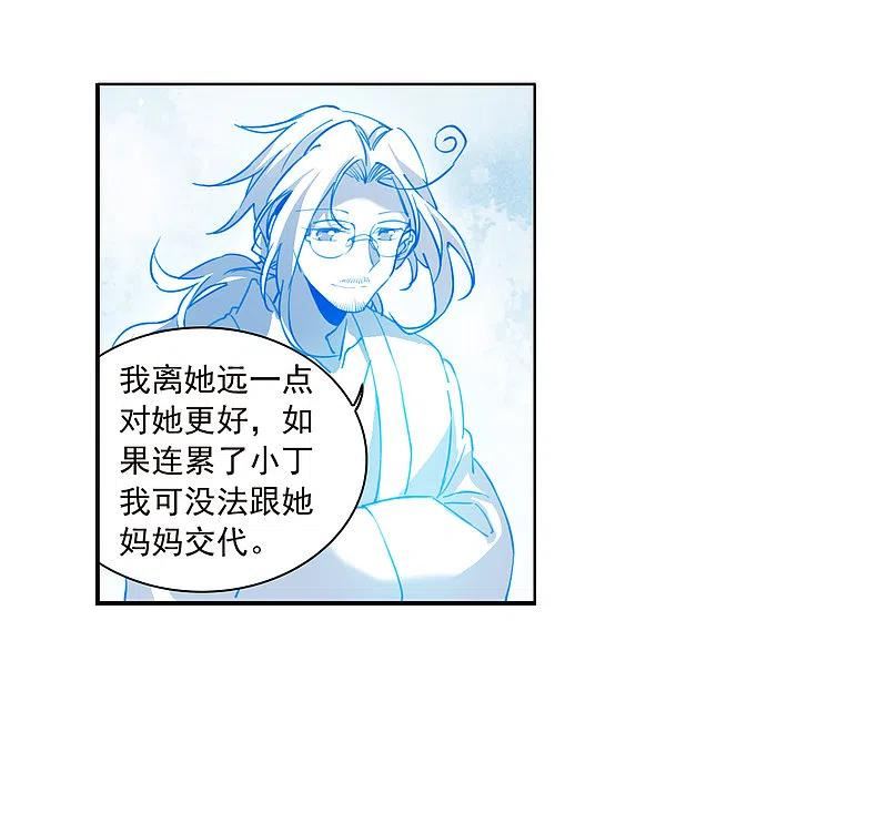 三眼哮天录漫画,第2季144话 弥留之念120图