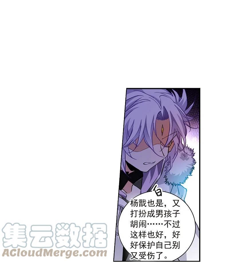 三眼哮天录漫画,第2季145话 弥留之念211图