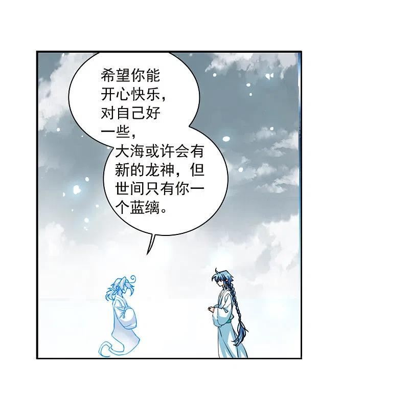 三眼哮天录漫画,第2季145话 弥留之念214图