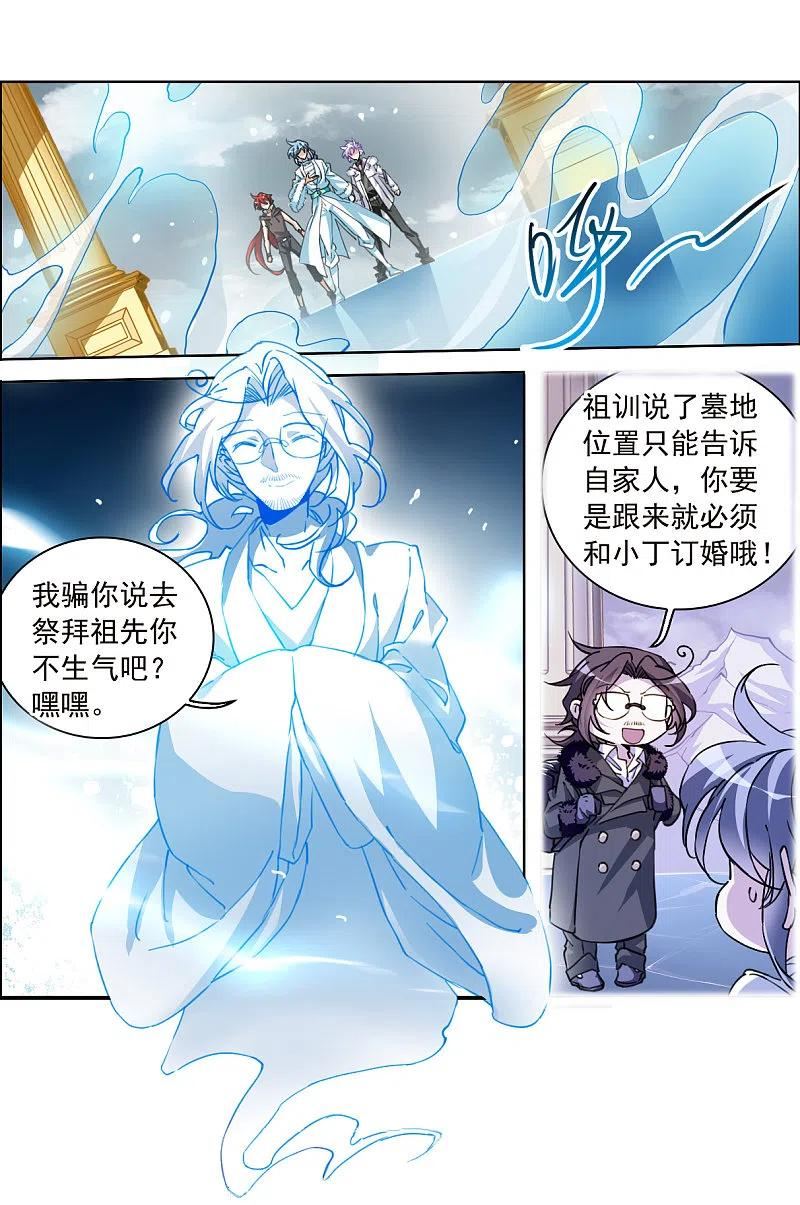 三眼哮天录漫画,第2季145话 弥留之念24图