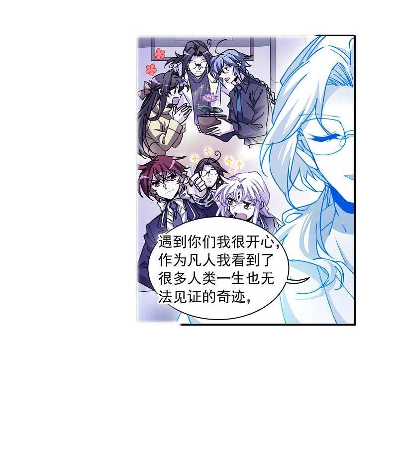 三眼哮天录漫画,第2季145话 弥留之念28图