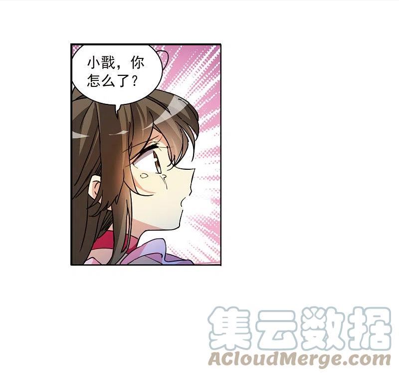 三眼哮天录漫画,第2季146话 弥留之念315图