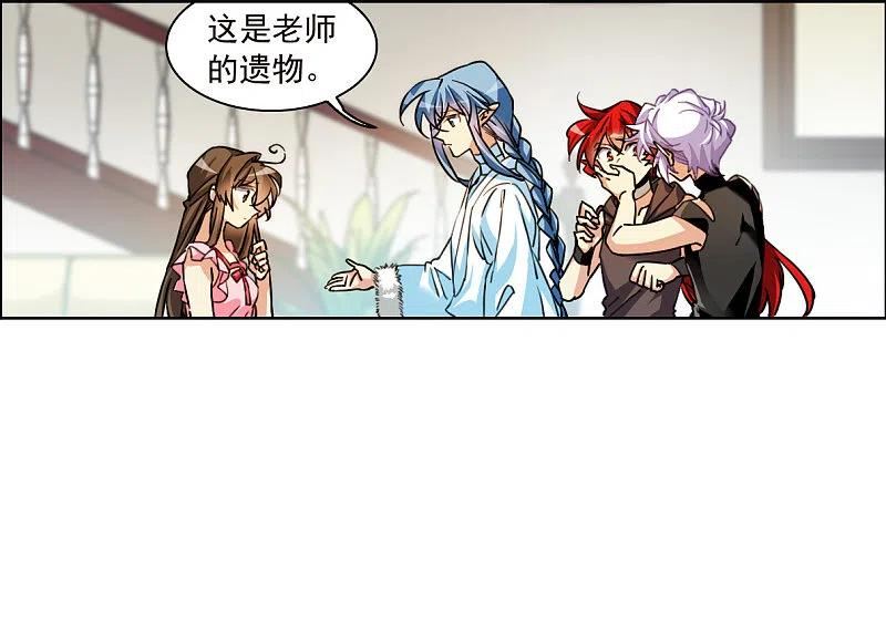 三眼哮天录漫画,第2季146话 弥留之念34图