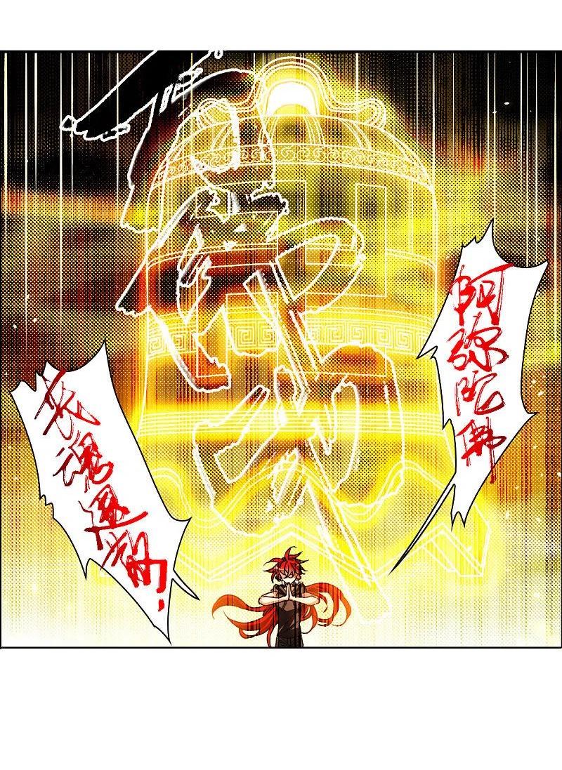 三眼哮天录漫画,第2季147话 人间鬼气128图