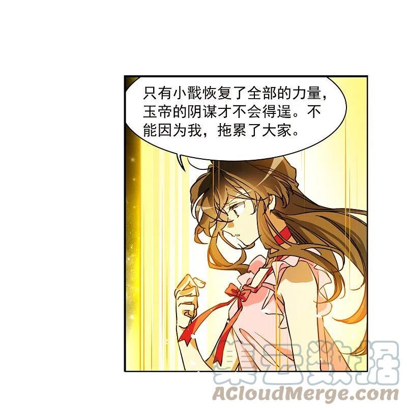 三眼哮天录漫画,第2季148话 人间鬼气213图