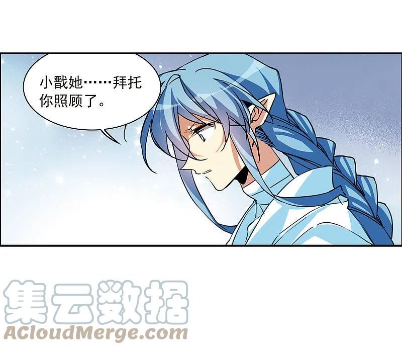 三眼哮天录漫画,第2季150话 生而为神19图