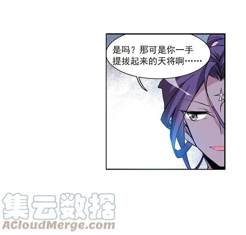 三眼哮天录漫画,第2季151话 生而为神219图