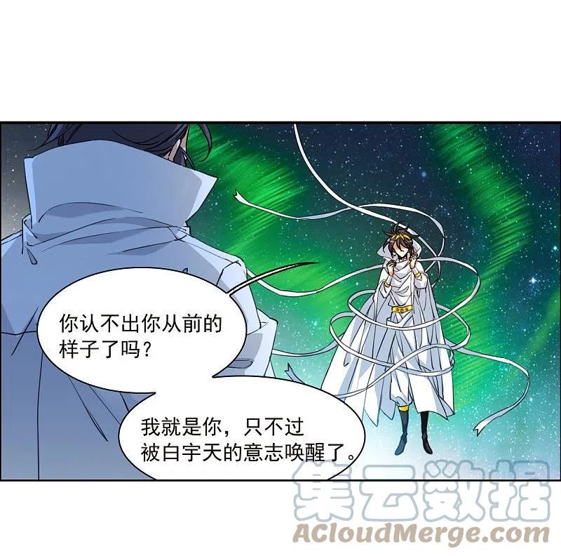 三眼哮天录漫画,第2季152话 生而为神37图