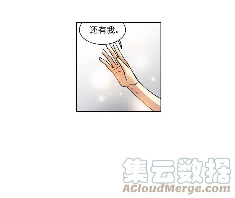 三眼哮天录漫画,第2季153话 血月冥力113图